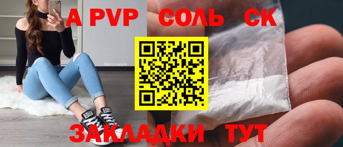 A PVP кристаллы  Alpha PVP Соль  Вход с VPN  Еманжелинск  A PVP  Alpha PVP Crystall 