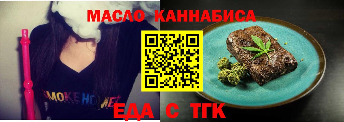 Еманжелинск  Еда ТГК марихуана  Вход с VPN 