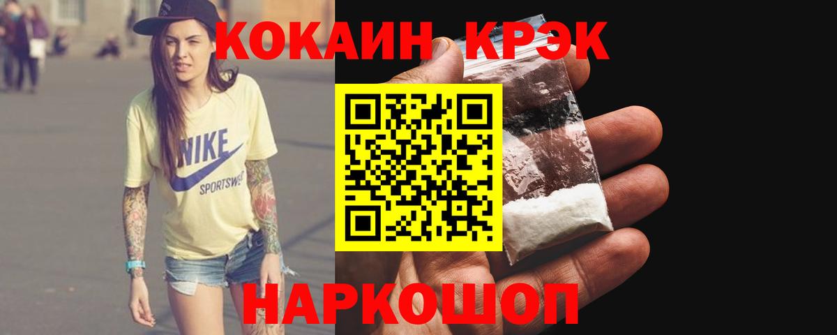 КОКАИН Columbia Еманжелинск