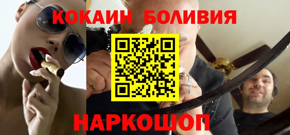 Еманжелинск  Кокаин  Cocaine Эквадор  Вход с VPN  Кокаин Колумбийский 
