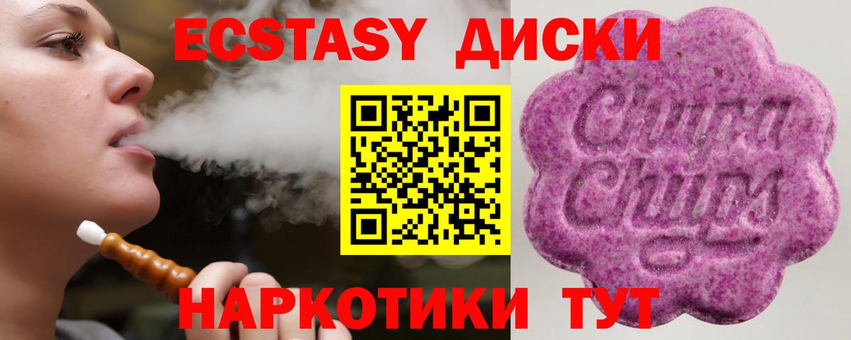 Еманжелинск  Ecstasy круглые  Вход с VPN  где купить наркоту  ЭКСТАЗИ 99% 