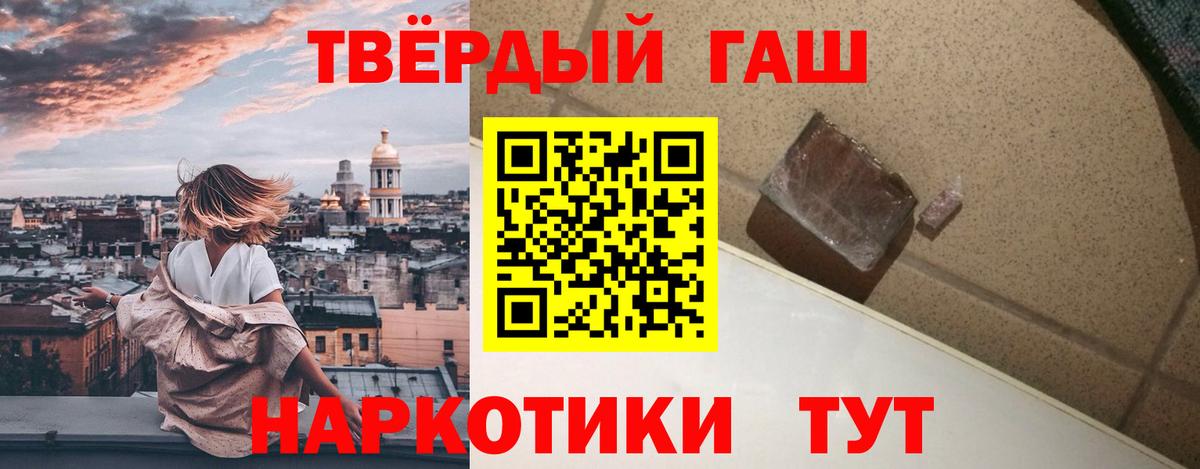 ГАШИШ 40% ТГК Еманжелинск