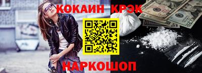 кокаин VHQ Ангарск