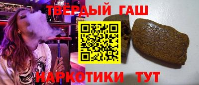 синтетический гашиш Анапа