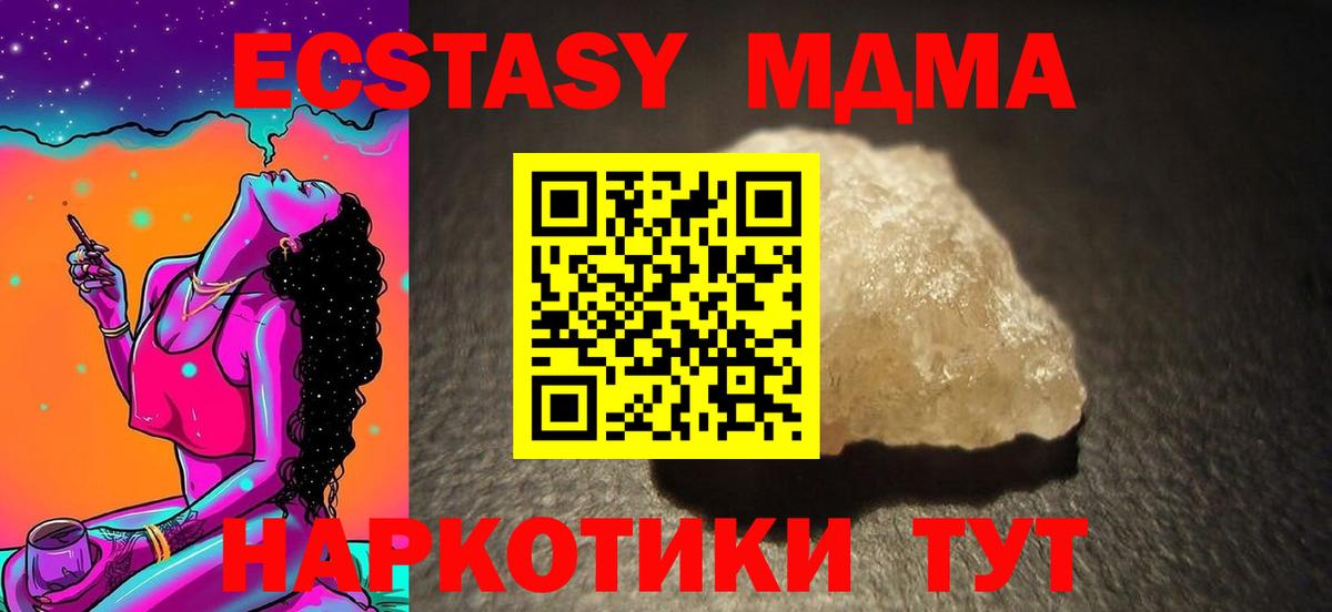 Кодеин Еманжелинск