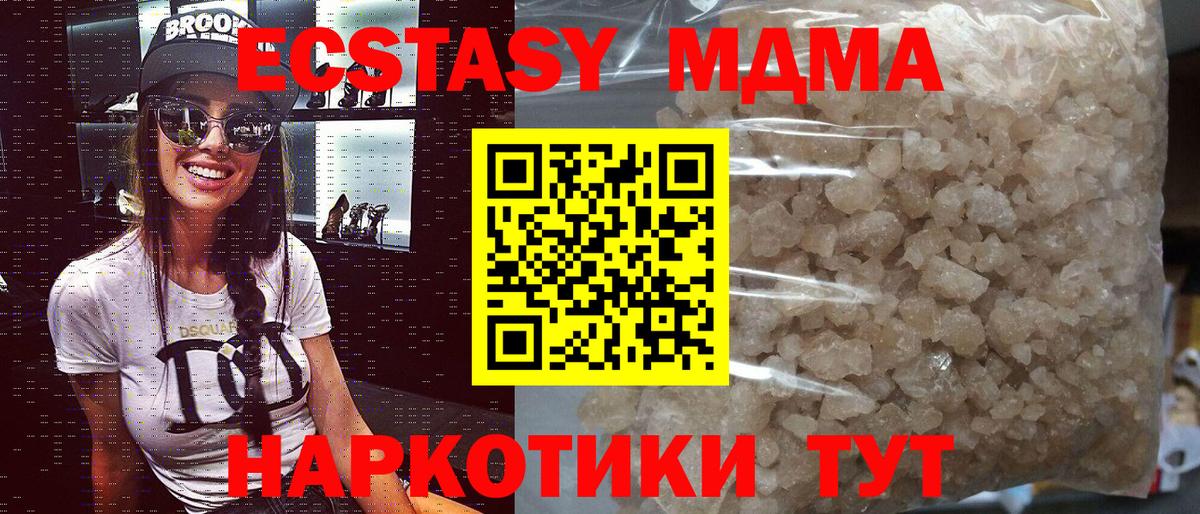 MDMA Molly Еманжелинск