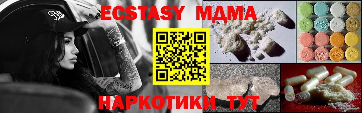 MDMA Molly  Вход с VPN  Еманжелинск 