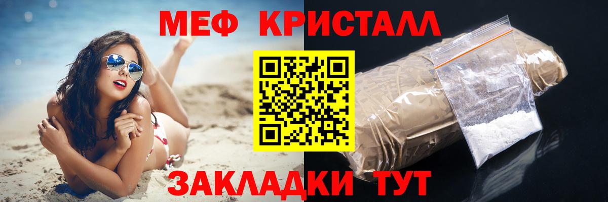 МЕФ мяу мяу  Вход с VPN  МЕФ VHQ  МЯУ-МЯУ  Еманжелинск  МЯУ-МЯУ 