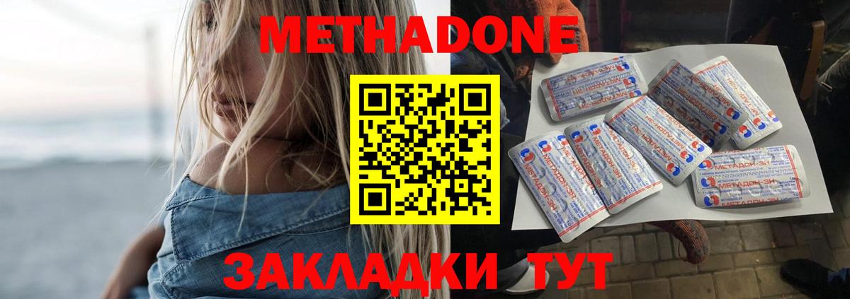 Еманжелинск  это клад  Вход с VPN  МЕТАДОН VHQ  МЕТАДОН белоснежный 