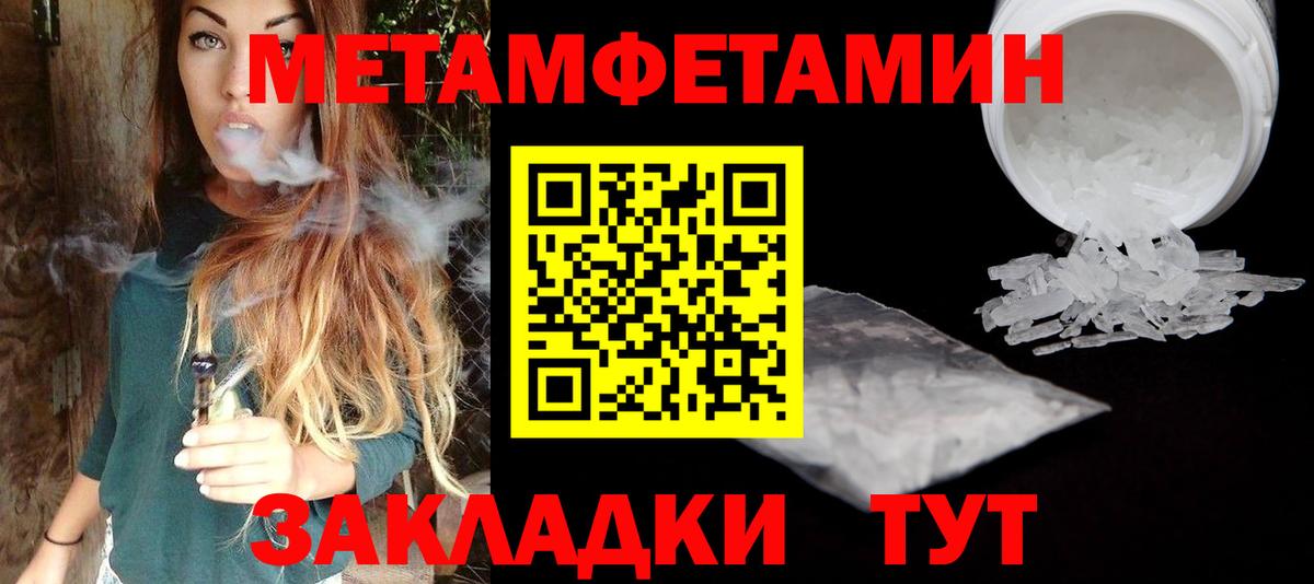 Еманжелинск  МЕТАМФЕТАМИН витя  Метамфетамин  Вход с VPN  МЕТАМФЕТАМИН витя 