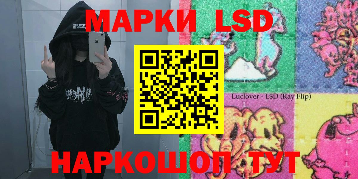 Марки 25I-NBOMe 1,8мг Еманжелинск