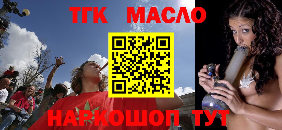 ТГК Wax  ТГК концентрат  Вход с VPN  Еманжелинск 